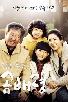 천상의 화원 곰배령 (2011)