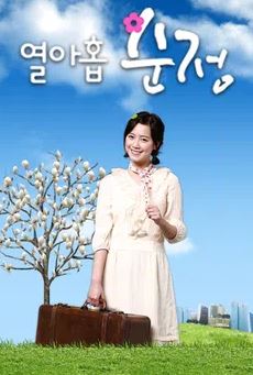 열아홉 순정 (2006)