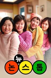 뉴논스톱(논스톱2) 401회~최종회 (2000)