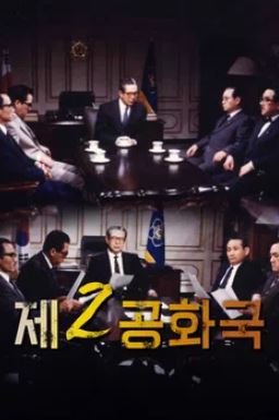 제2공화국 (1989)