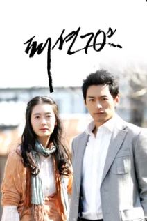 패션 70s (2005)