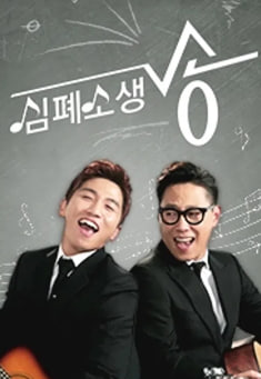 심폐소생송