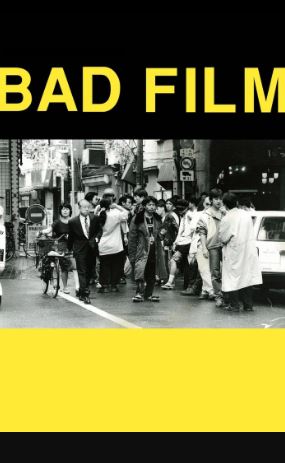 BAD FILM (2012) 배드 필름