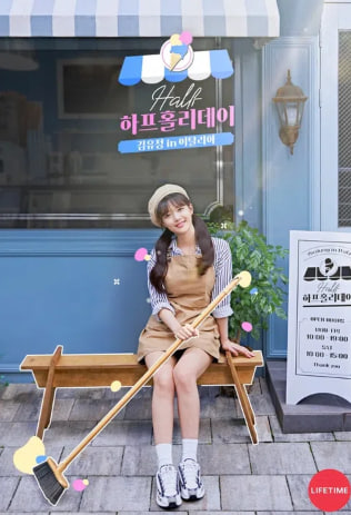 하프 홀리데이