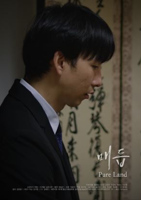 매듭 (2021)
