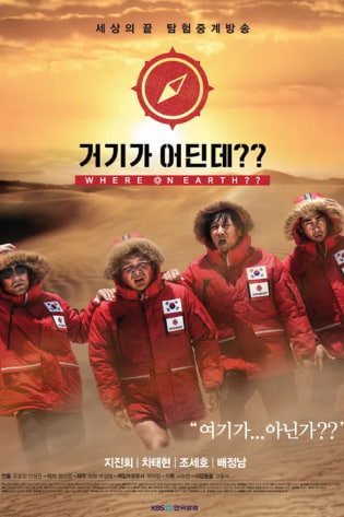 거기가 어딘데