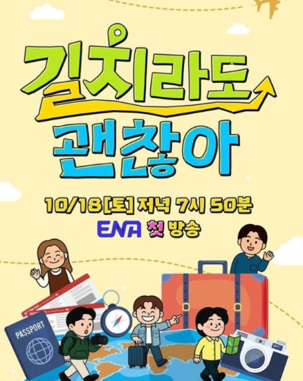 길치라도 괜찮아