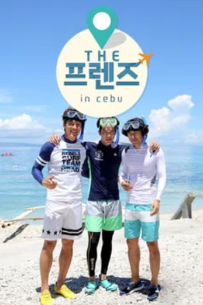 THE 프렌즈 in 세부