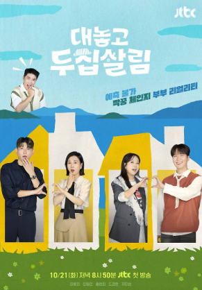 대놓고 두집살림