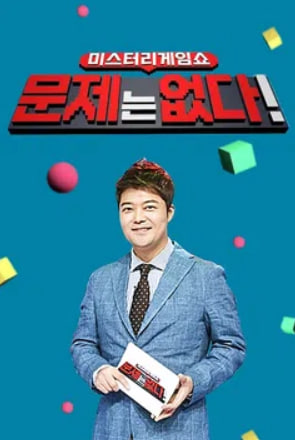문제는 없다