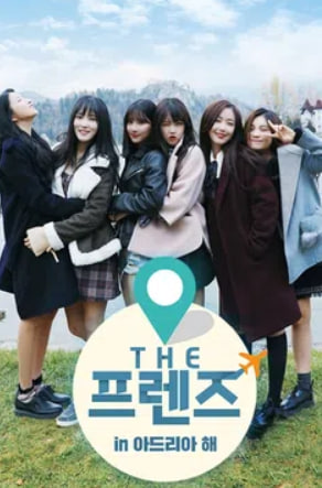 THE 프렌즈 in 아드리아해