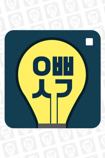 오빠생각