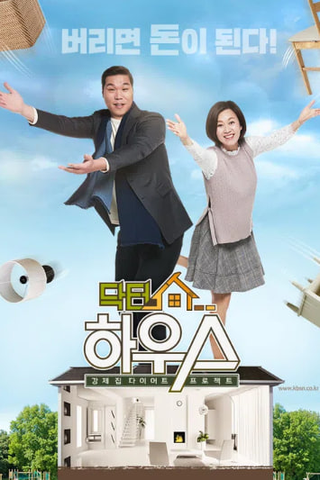 닥터하우스