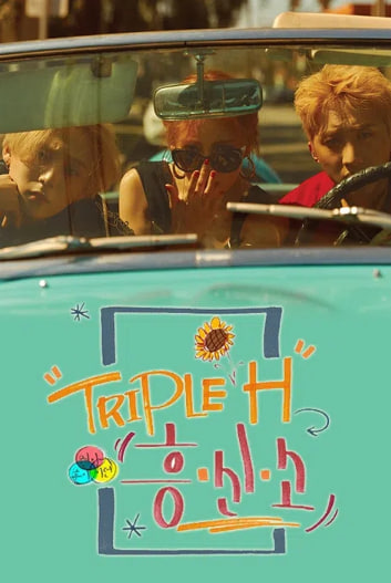 트리플H 흥신소