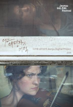 어느 여행자의 기억 디지털 삼인삼색 2011 (2011)