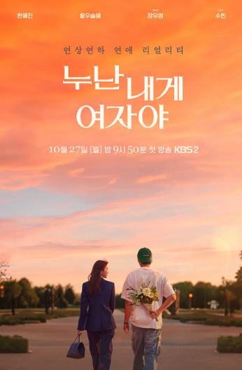 누난 내게 여자야