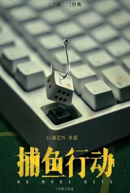 고주일척 (2023)