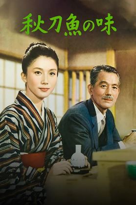꽁치의 맛 (1962)