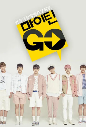 마이틴GO