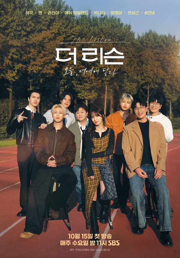 더 리슨 오늘 너에게 닿다