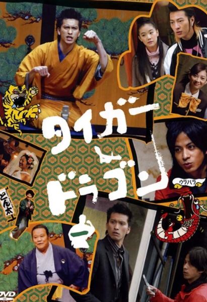 타이거 앤 드래곤 (2005)