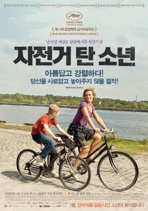 자전거 탄 소년 (2011)