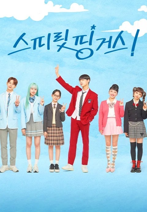 스피릿 핑거스 (2025)