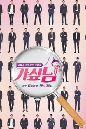 가.싶.남