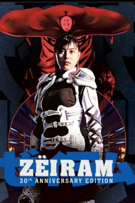 제이람 (1991) ZEIRAM