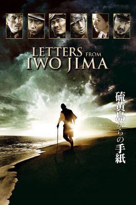 이오지마에서 온 편지 (2006)