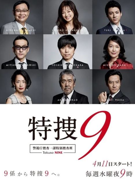 특수9 시즌1 (2018)