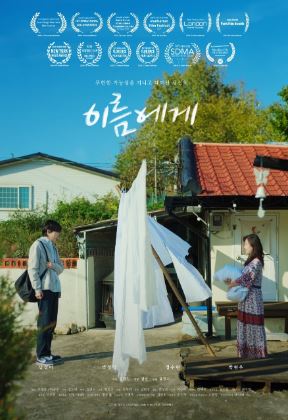 이름에게 (2025)