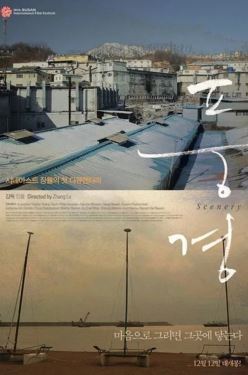 풍경 (2013)