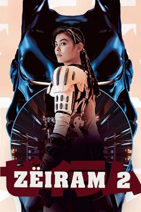 제이람 2 (1994) ZEIRAM 2