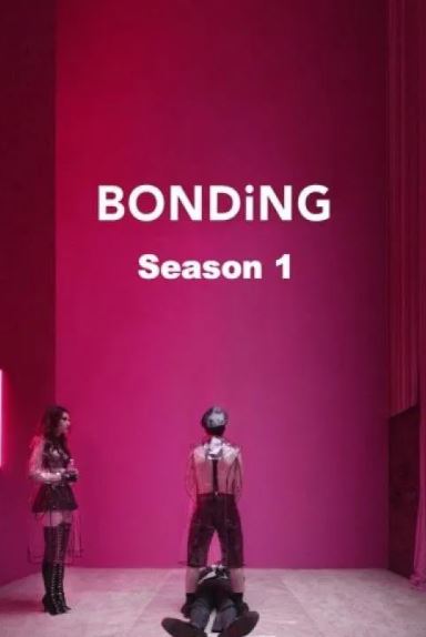 본딩 시즌1 (2019)