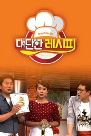 대단한 레시피