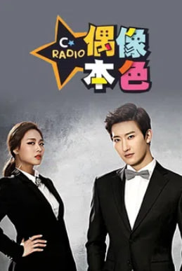 C-RADIO