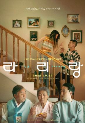 라리랑 (2025)