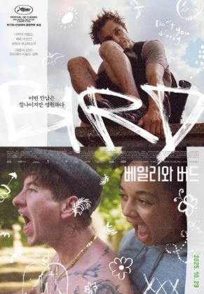 베일리와 버드 (2024)