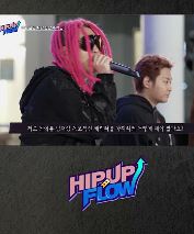 힙업플로우