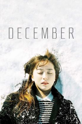 디셈버 (2014)