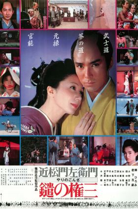 곤자 더 스피어맨 (1986) Gonza the Spearman