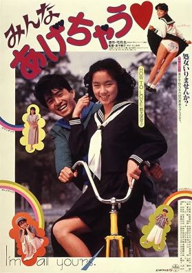 모두 줄거야 (1985)