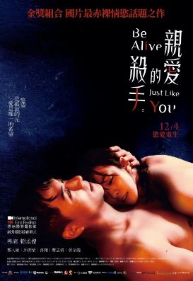 그들이 사랑할 때 (2020) Be Alive Just Like You