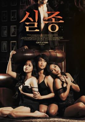 실종 (2025)