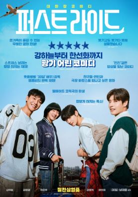 퍼스트 라이드 (2025)