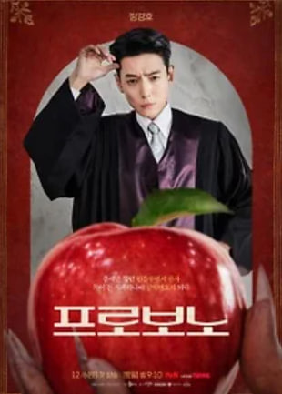 프로보노 (2025)