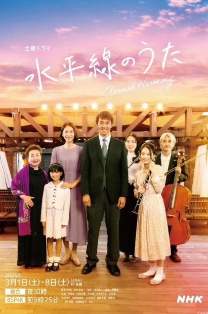 수평선의 노래 (2025)
