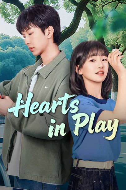 타재장심호소이과 - Hearts in Play (2025)