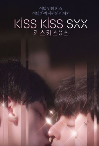 키스키스X스 (2025)